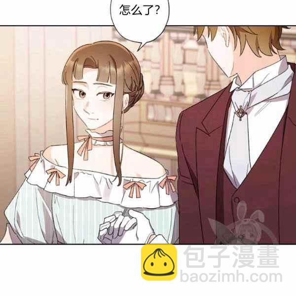 《把灰姑娘养的很好》第47话 第28页