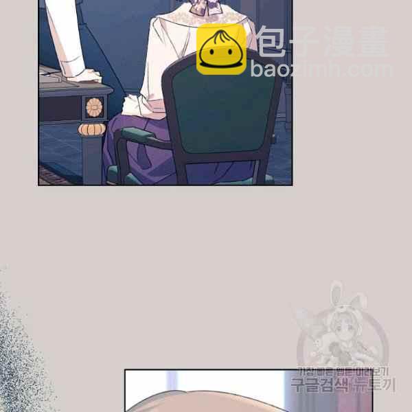 《把灰姑娘养的很好》第47话 第2页