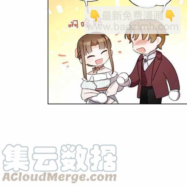 《把灰姑娘养的很好》第47话 第33页