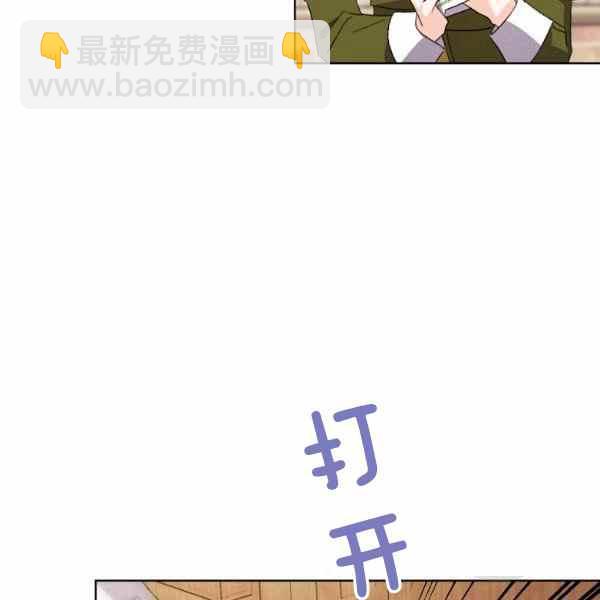 《把灰姑娘养的很好》第47话 第39页