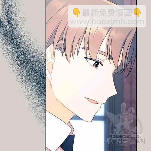 《把灰姑娘养的很好》第47话 第3页