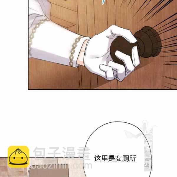 《把灰姑娘养的很好》第47话 第40页