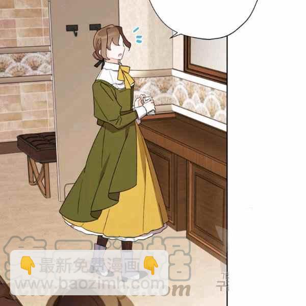 《把灰姑娘养的很好》第47话 第41页
