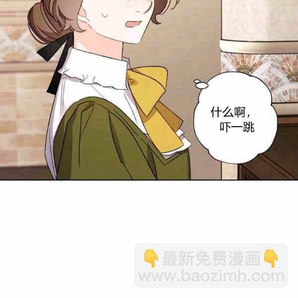 《把灰姑娘养的很好》第47话 第44页