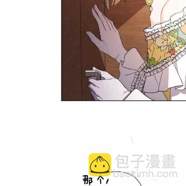 《把灰姑娘养的很好》第47话 第46页