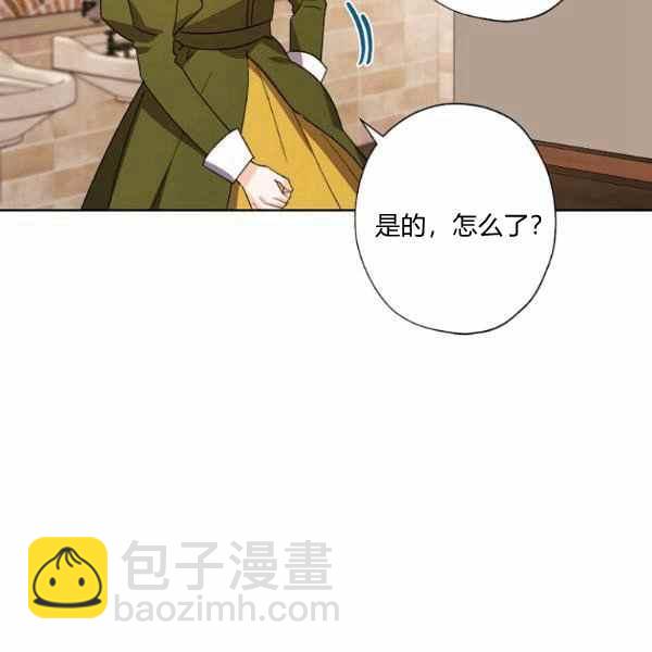 《把灰姑娘养的很好》第47话 第48页