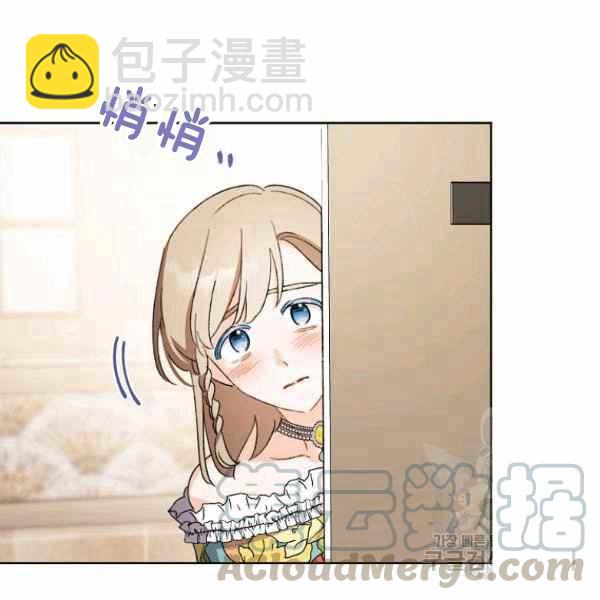 《把灰姑娘养的很好》第47话 第49页