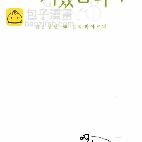 《把灰姑娘养的很好》第47话 第6页