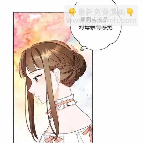 《把灰姑娘养的很好》第47话 第7页