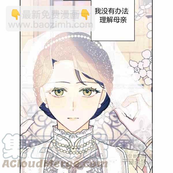 《把灰姑娘养的很好》第47话 第9页