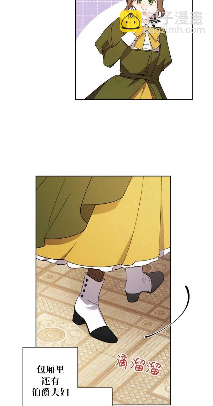 《把灰姑娘养的很好》第48话 第18页