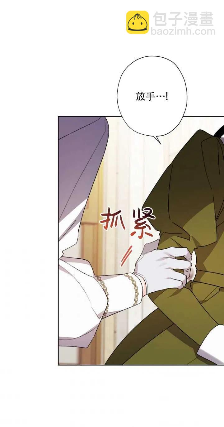 《把灰姑娘养的很好》第48话 第24页