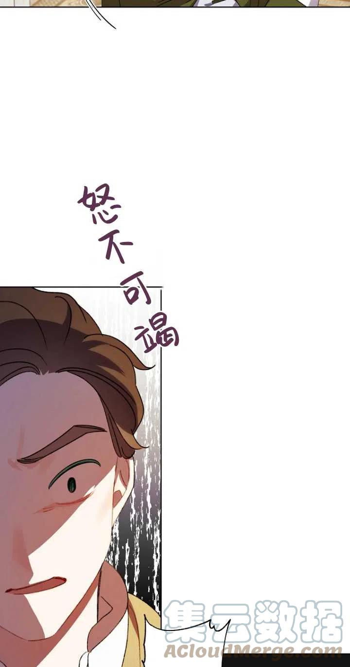 《把灰姑娘养的很好》第48话 第28页