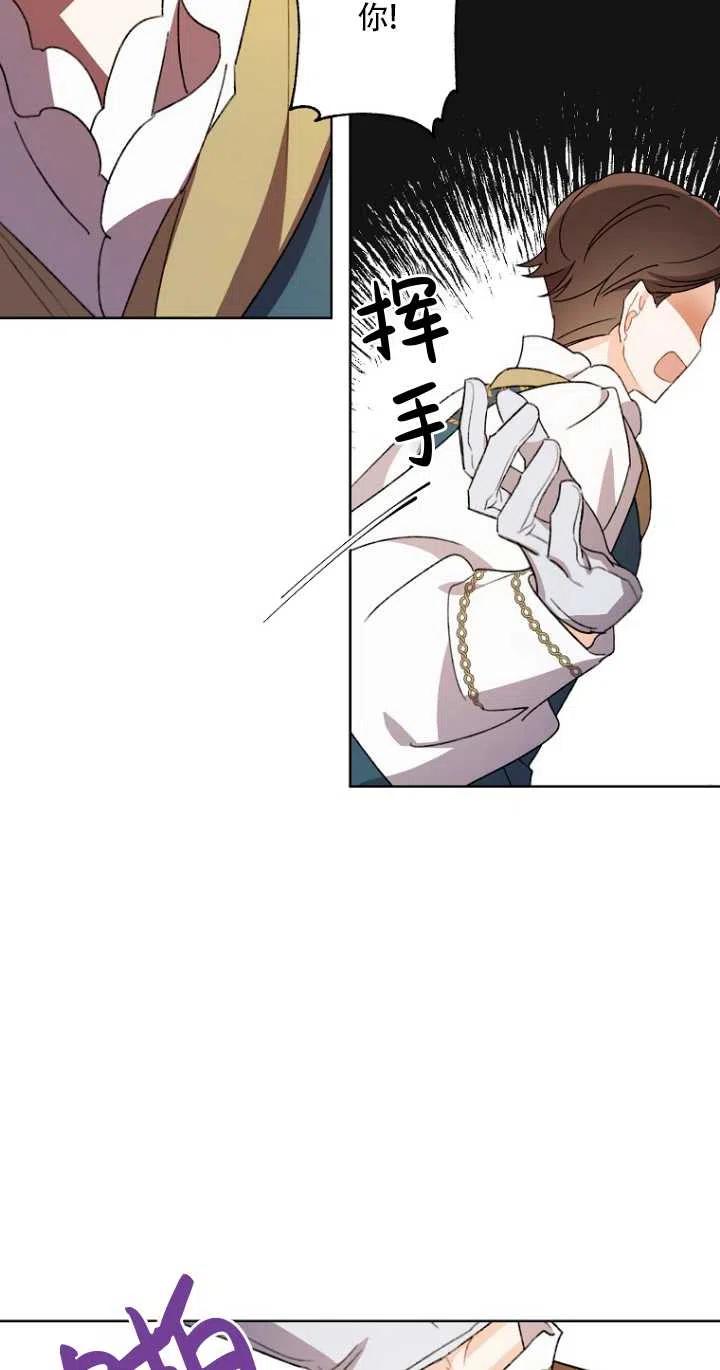 《把灰姑娘养的很好》第48话 第29页