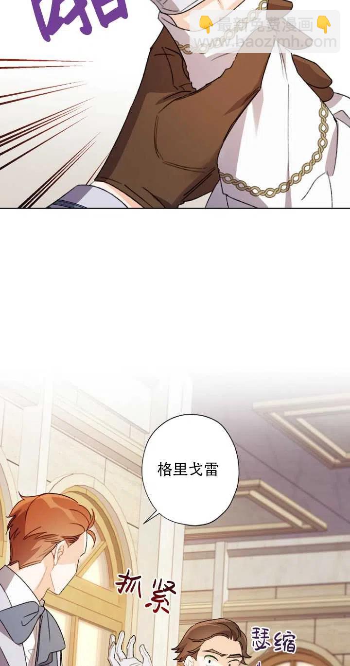 《把灰姑娘养的很好》第48话 第30页
