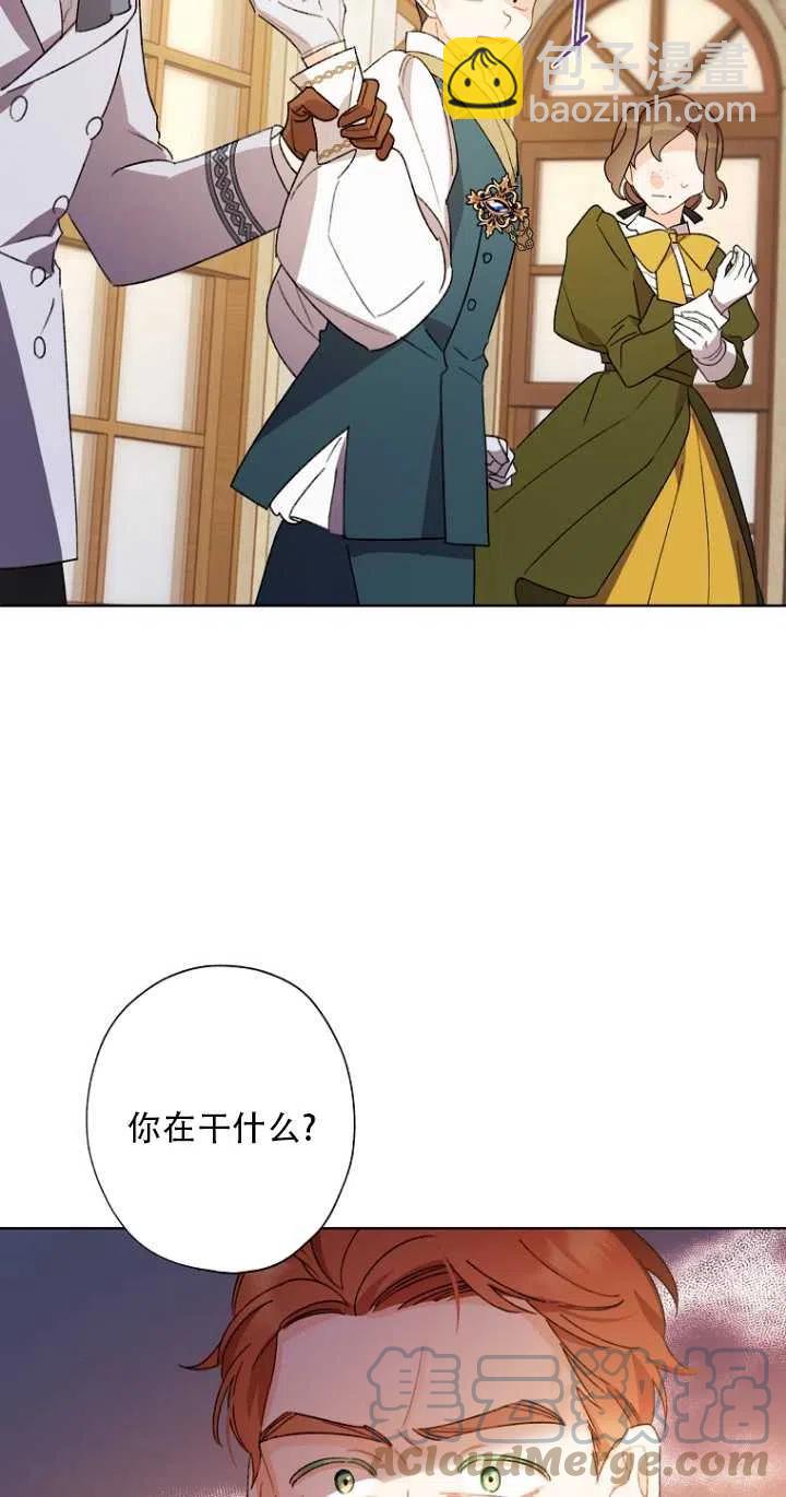 《把灰姑娘养的很好》第48话 第31页