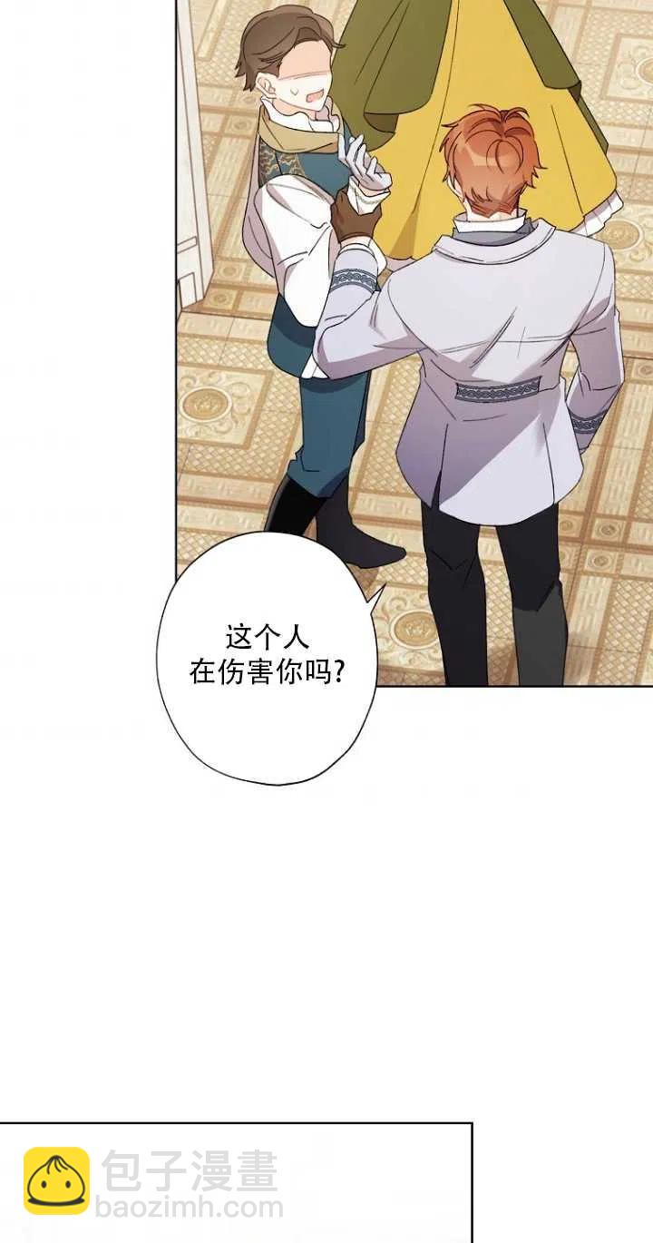 《把灰姑娘养的很好》第48话 第33页