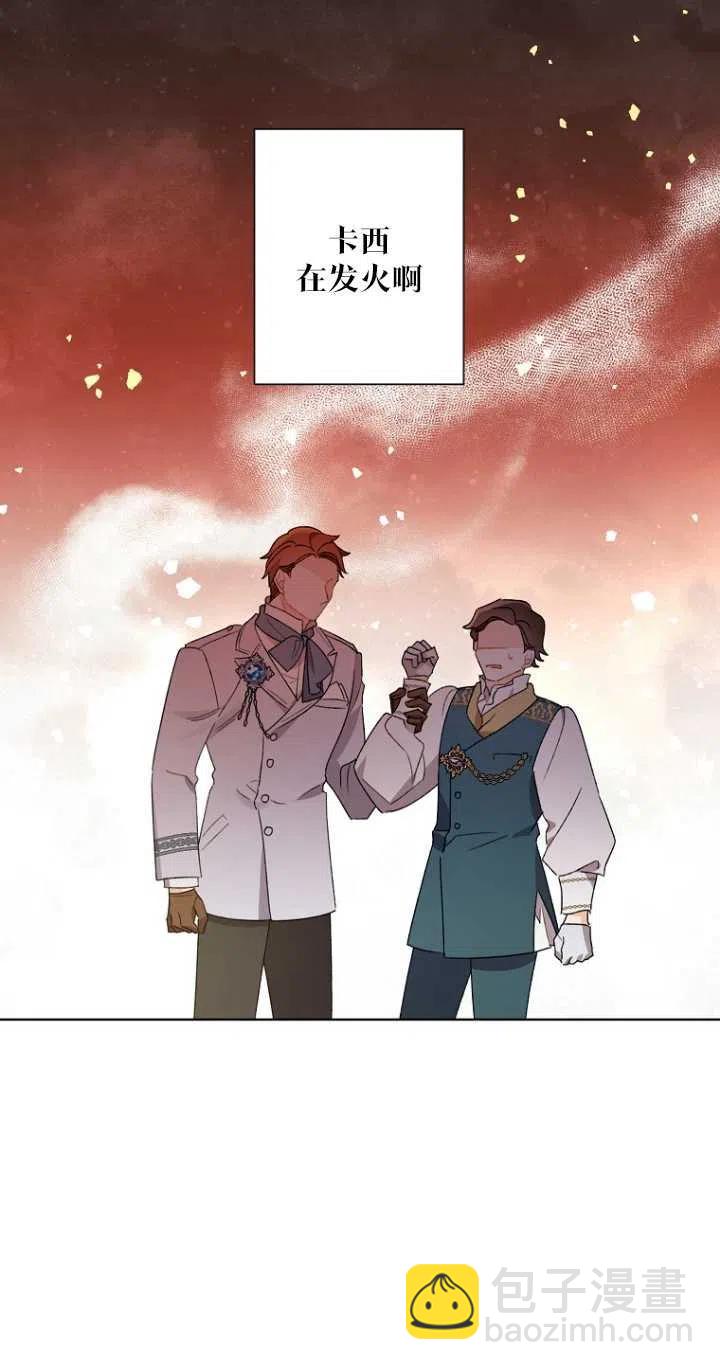 《把灰姑娘养的很好》第48话 第35页