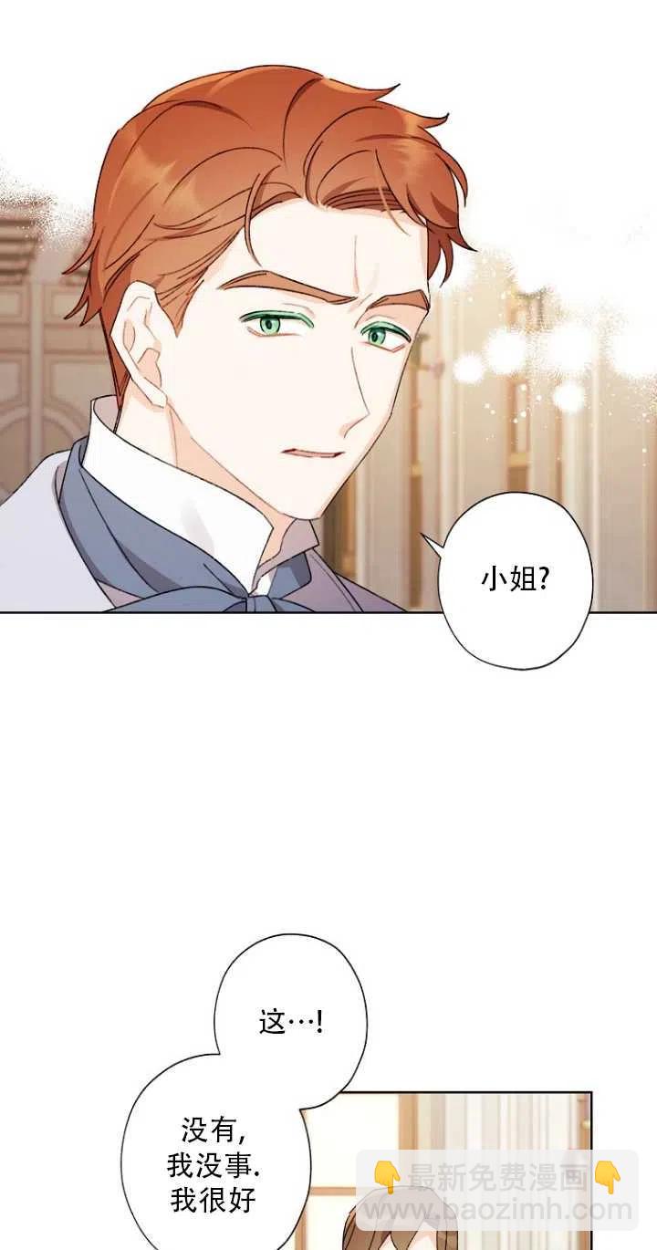 《把灰姑娘养的很好》第48话 第36页
