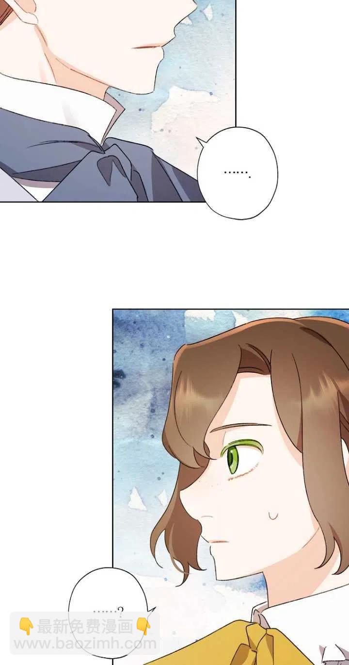 《把灰姑娘养的很好》第48话 第38页
