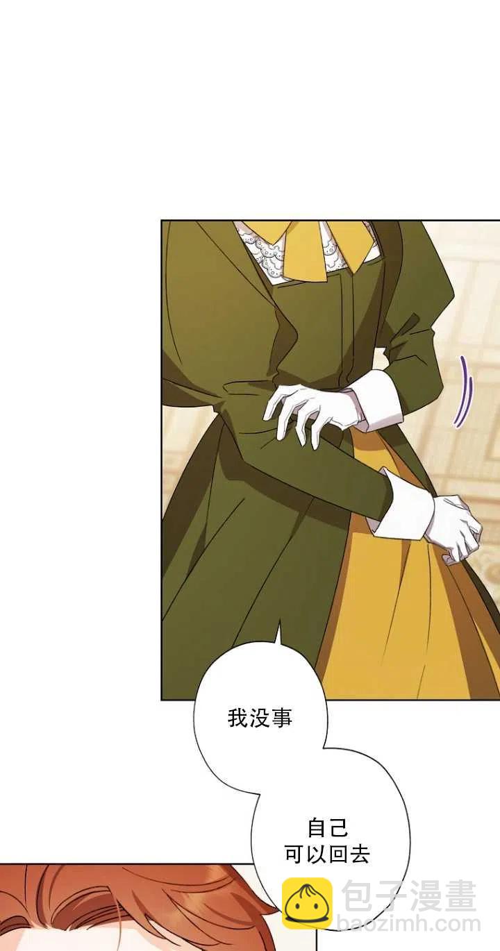 《把灰姑娘养的很好》第48话 第42页