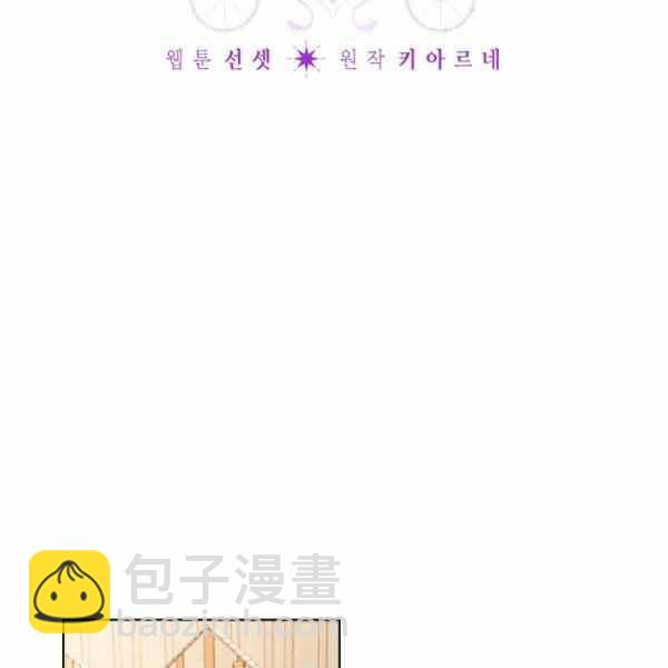 《把灰姑娘养的很好》第46话 第11页