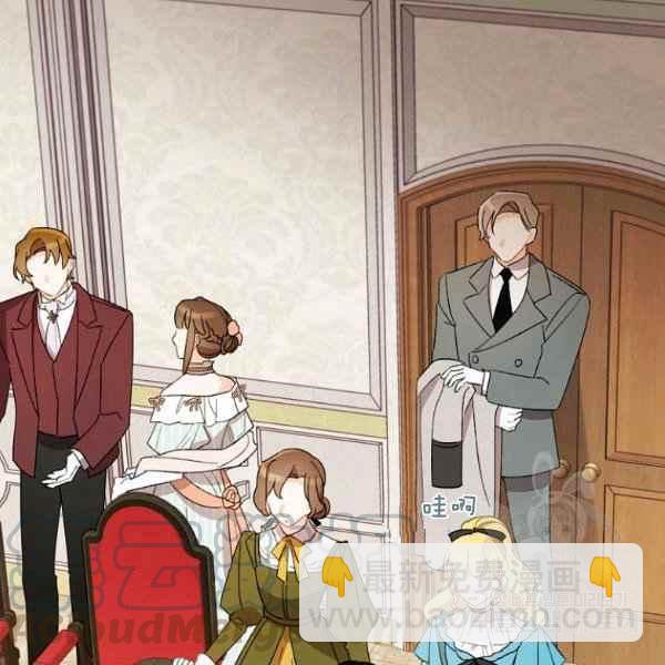 《把灰姑娘养的很好》第46话 第13页