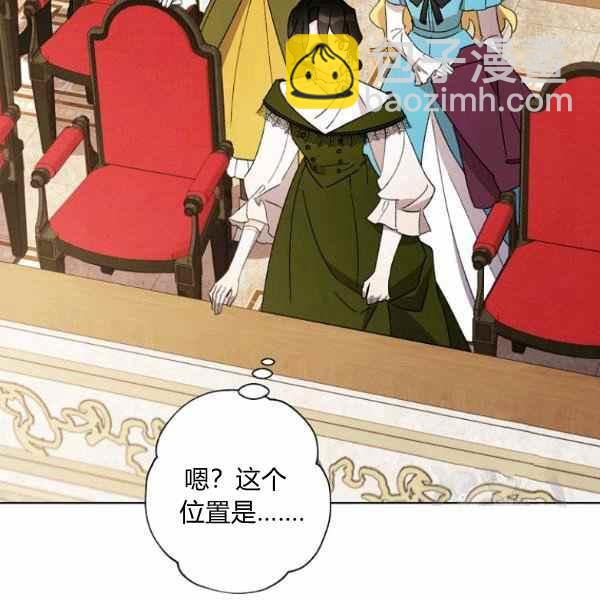 《把灰姑娘养的很好》第46话 第14页