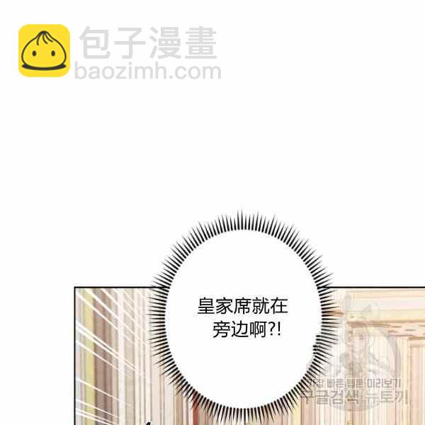 《把灰姑娘养的很好》第46话 第15页