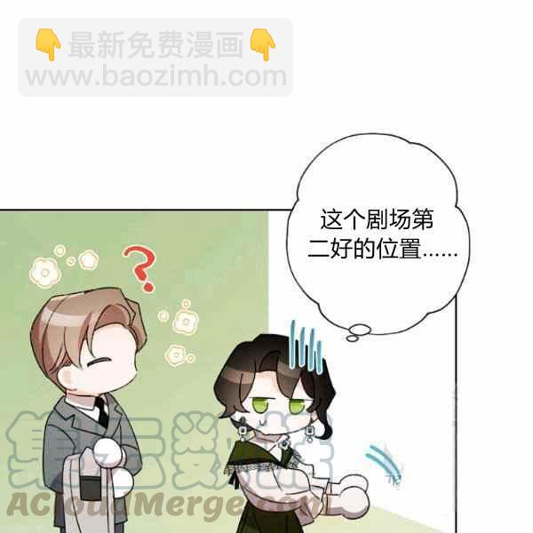 《把灰姑娘养的很好》第46话 第17页