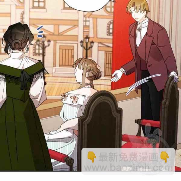 《把灰姑娘养的很好》第46话 第19页