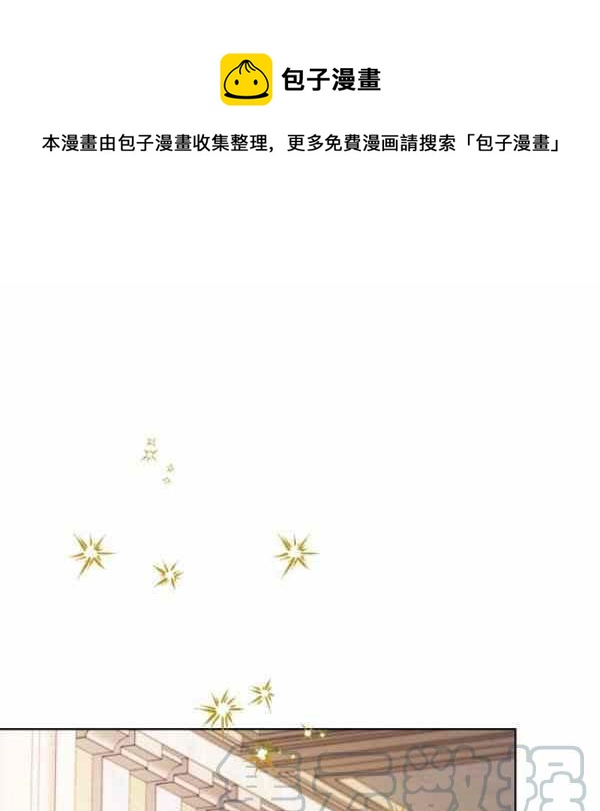 《把灰姑娘养的很好》第46话 第1页