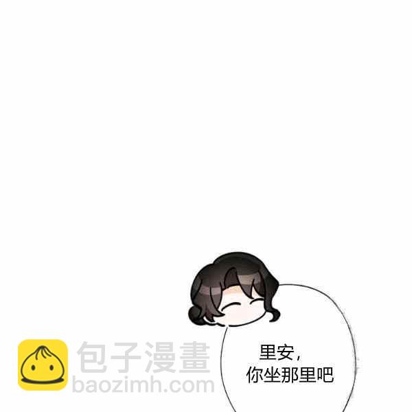 《把灰姑娘养的很好》第46话 第20页