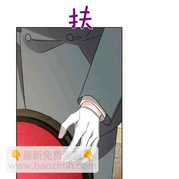 《把灰姑娘养的很好》第46话 第23页
