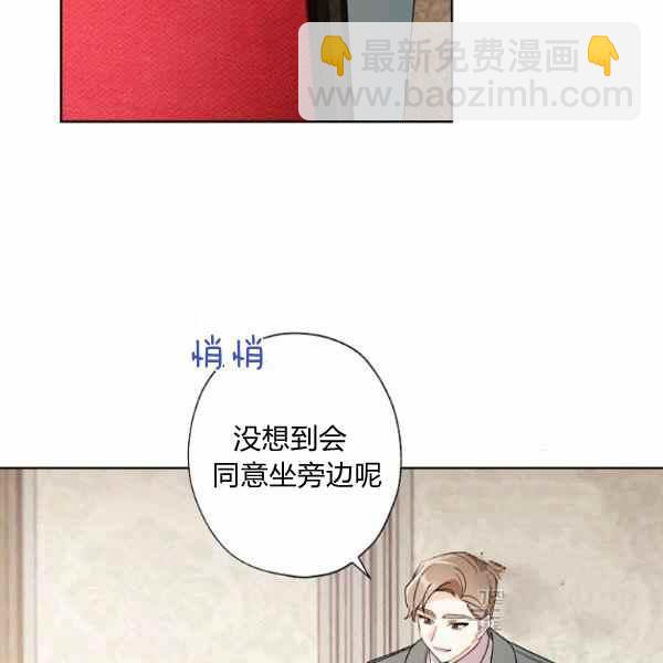 《把灰姑娘养的很好》第46话 第24页