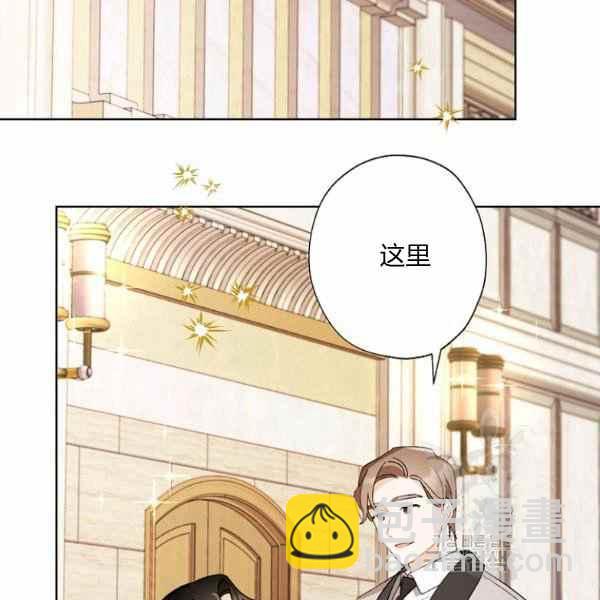 《把灰姑娘养的很好》第46话 第2页