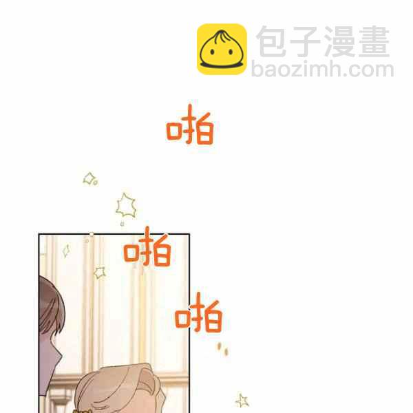 《把灰姑娘养的很好》第46话 第39页