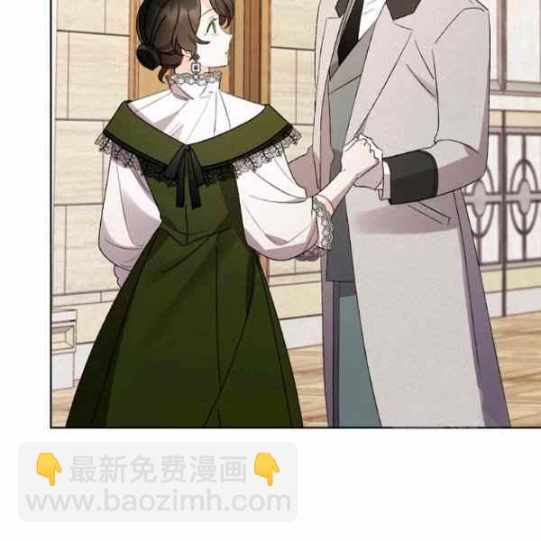《把灰姑娘养的很好》第46话 第3页