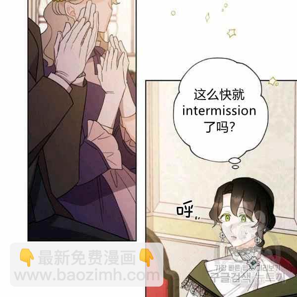 《把灰姑娘养的很好》第46话 第40页