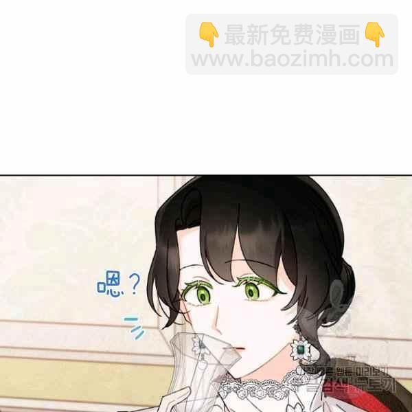 《把灰姑娘养的很好》第46话 第42页