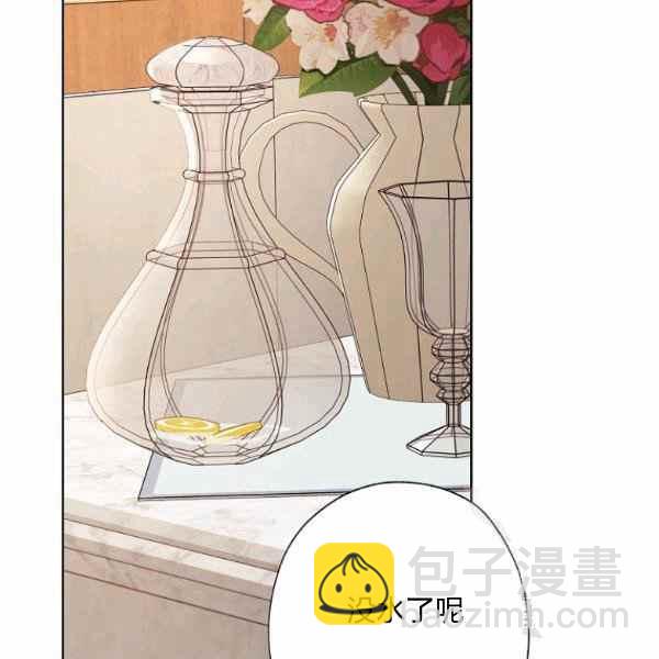 《把灰姑娘养的很好》第46话 第44页