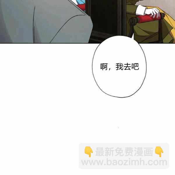 《把灰姑娘养的很好》第46话 第47页