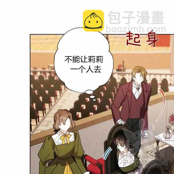 《把灰姑娘养的很好》第46话 第48页