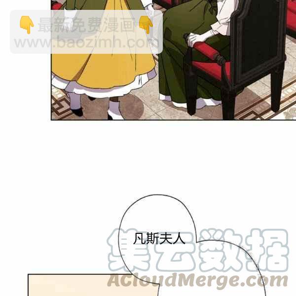 《把灰姑娘养的很好》第46话 第49页