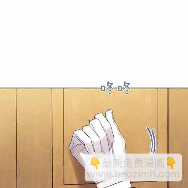 《把灰姑娘养的很好》第46话 第4页