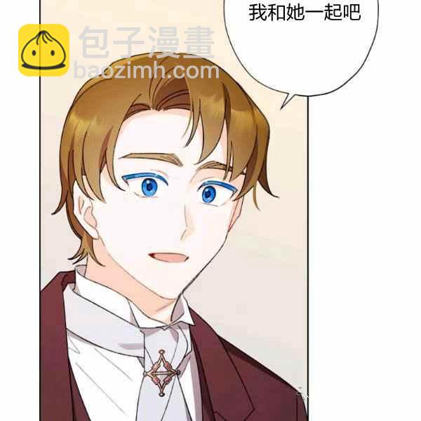 《把灰姑娘养的很好》第46话 第50页