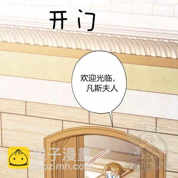 《把灰姑娘养的很好》第46话 第6页