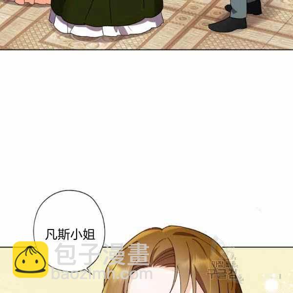 《把灰姑娘养的很好》第46话 第8页