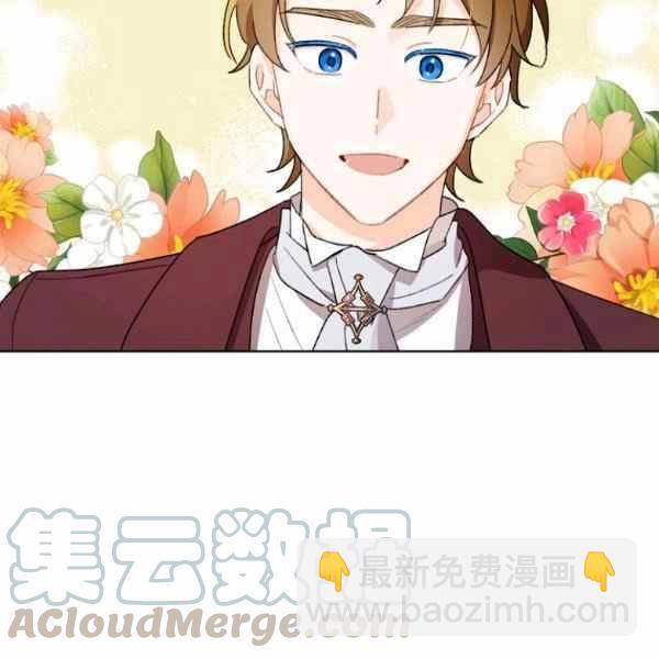 《把灰姑娘养的很好》第46话 第9页