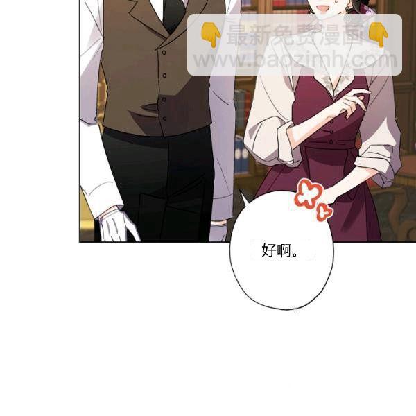 《把灰姑娘养的很好》第45话 第11页